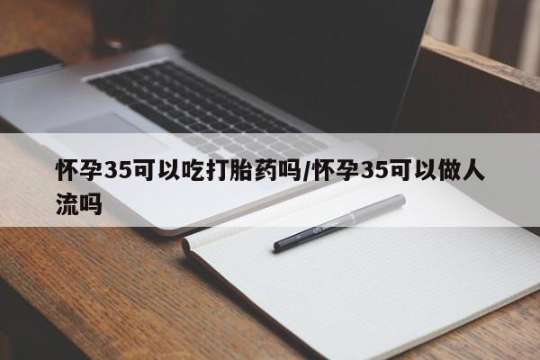 卖流产药联系方式新闻 第202页